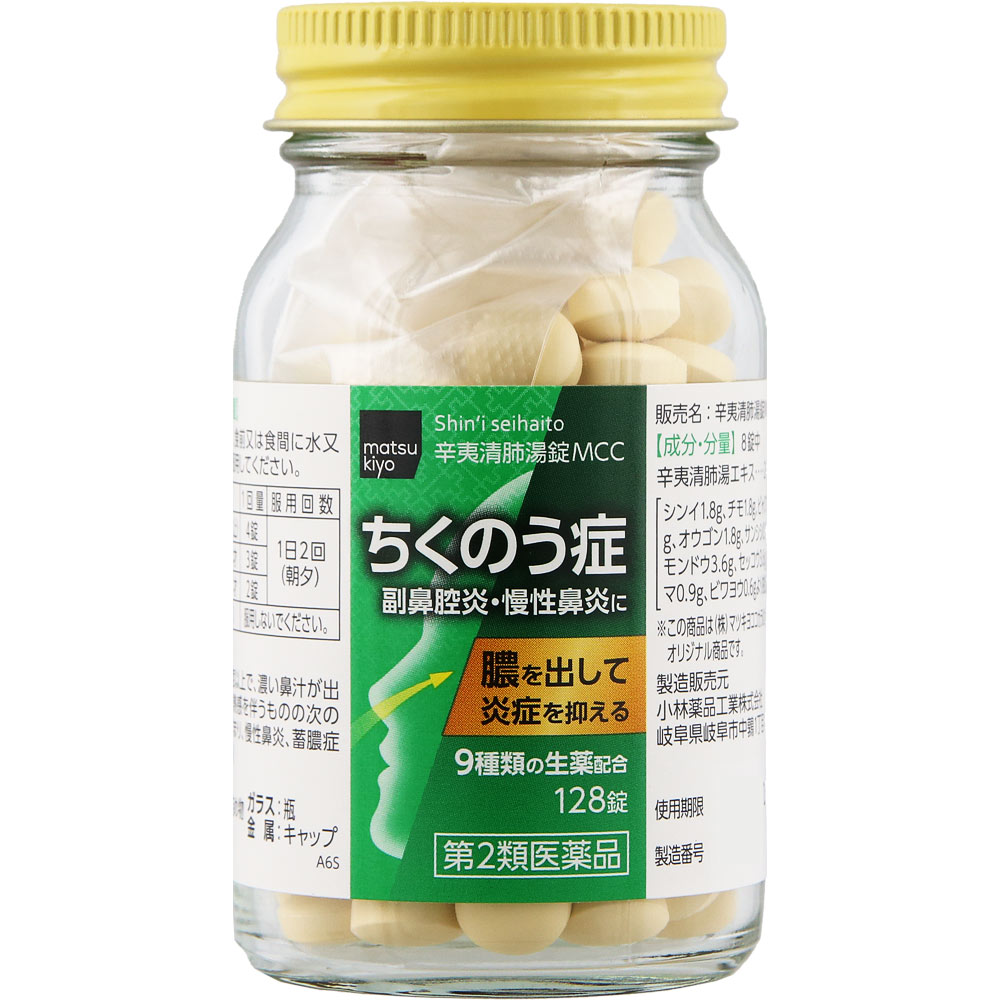 matsukiyo 辛夷清肺湯錠 １２８錠 【第2類医薬品】