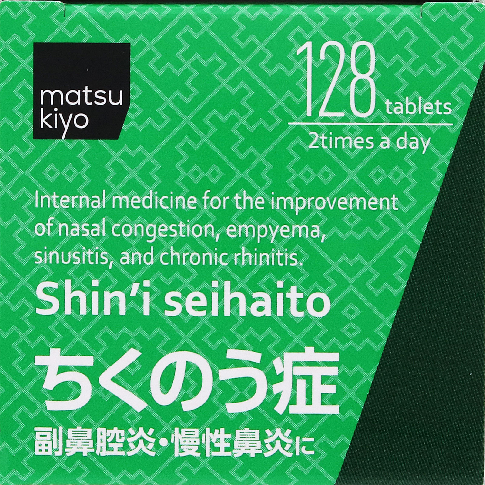 matsukiyo 辛夷清肺湯錠 １２８錠 【第2類医薬品】