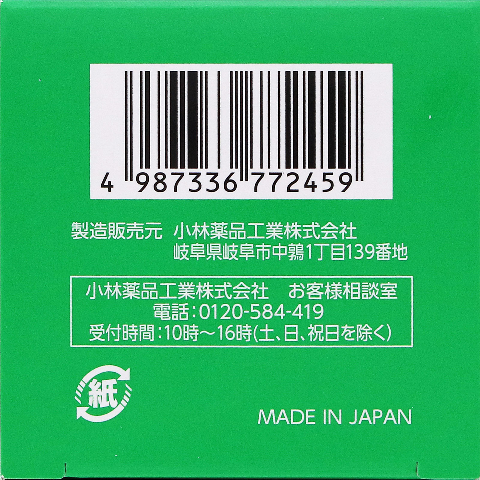 matsukiyo 辛夷清肺湯錠 １２８錠 【第2類医薬品】