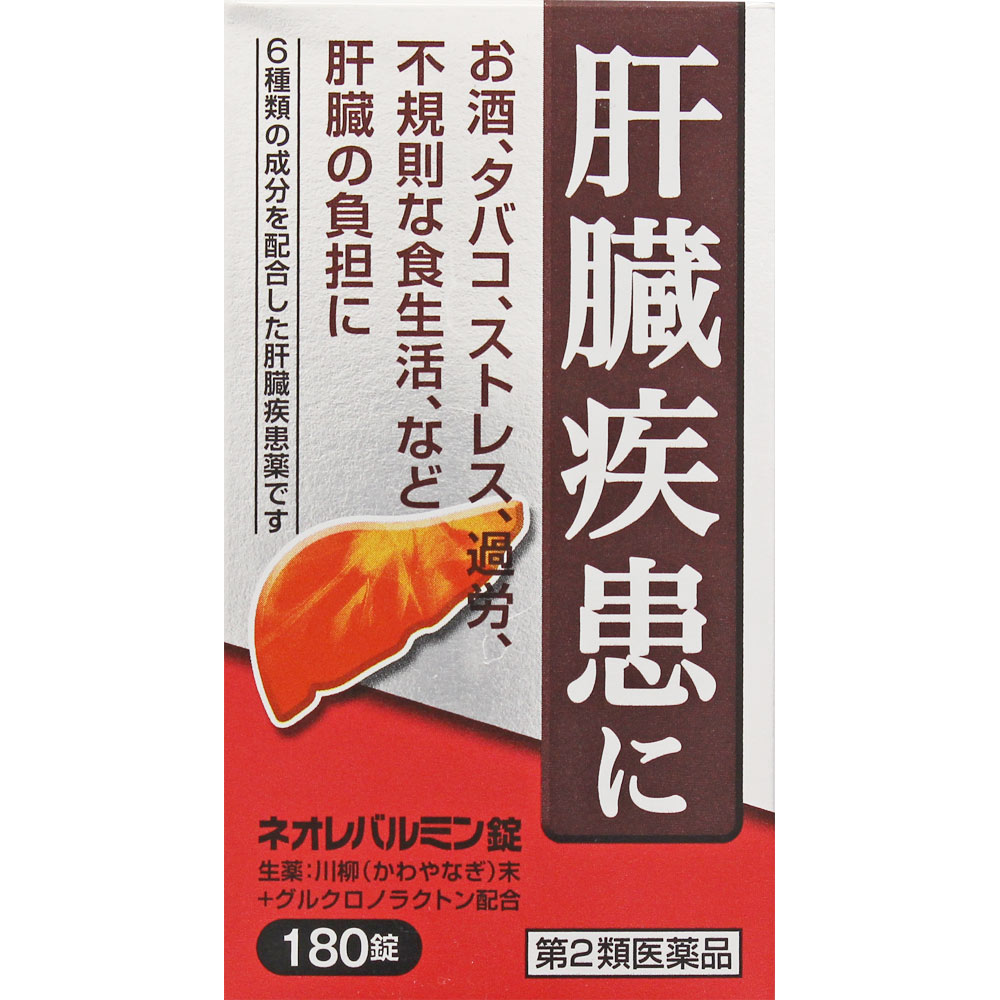 ネオレバルミン錠 １８０錠 原沢製薬工業 【第2類医薬品】