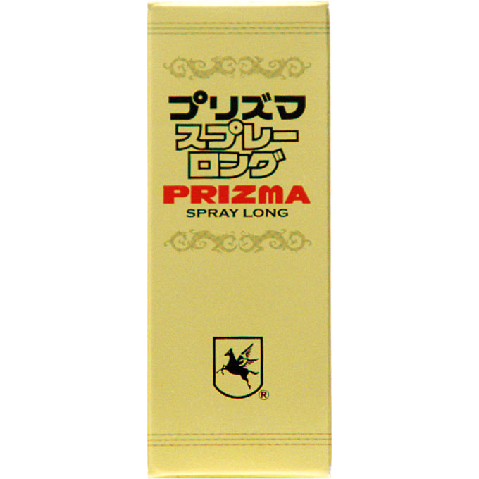 プリズマスプレーロング ５ｍｌ 原沢製薬工業