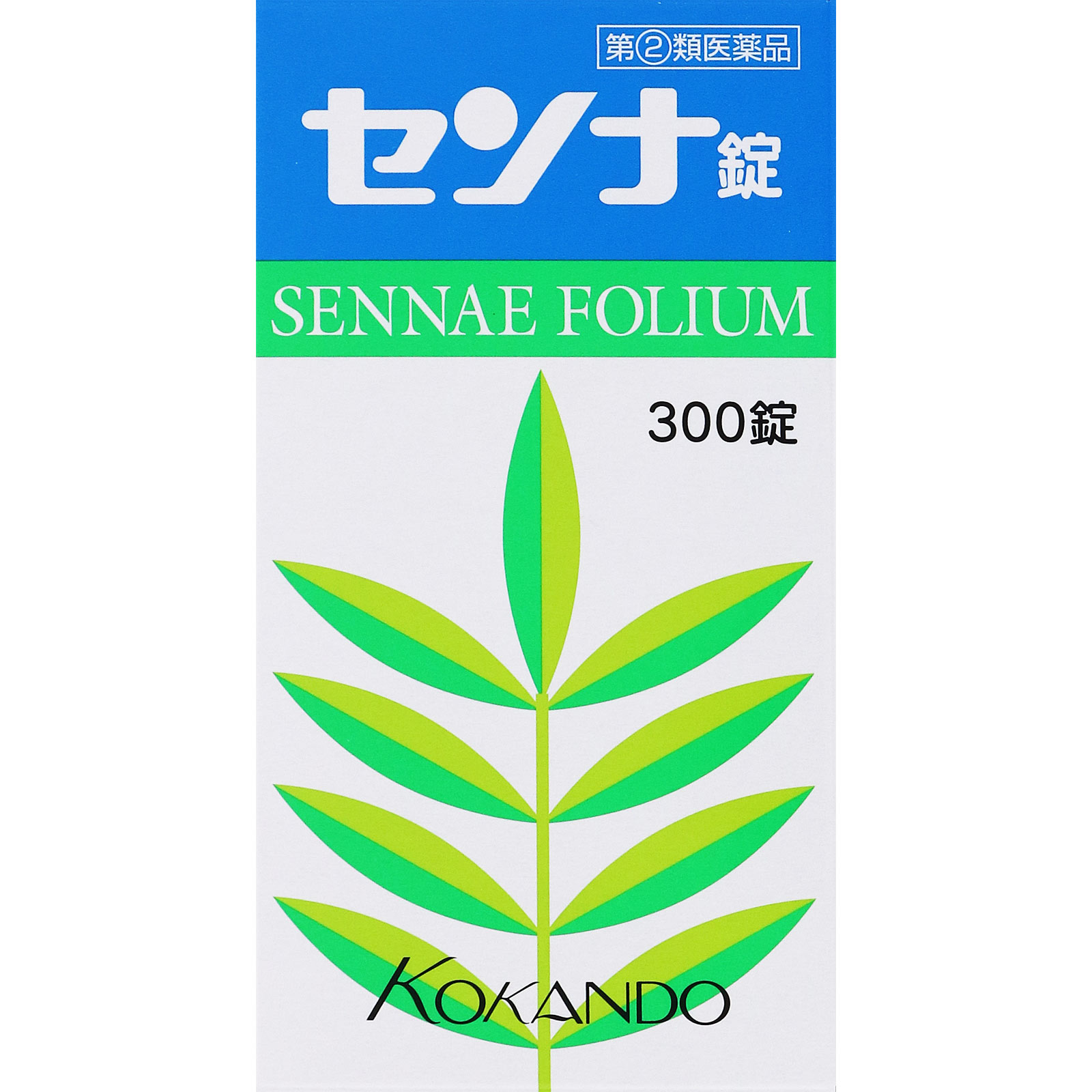 センナ錠 ３００錠 皇漢堂製薬 【指定第2類医薬品】