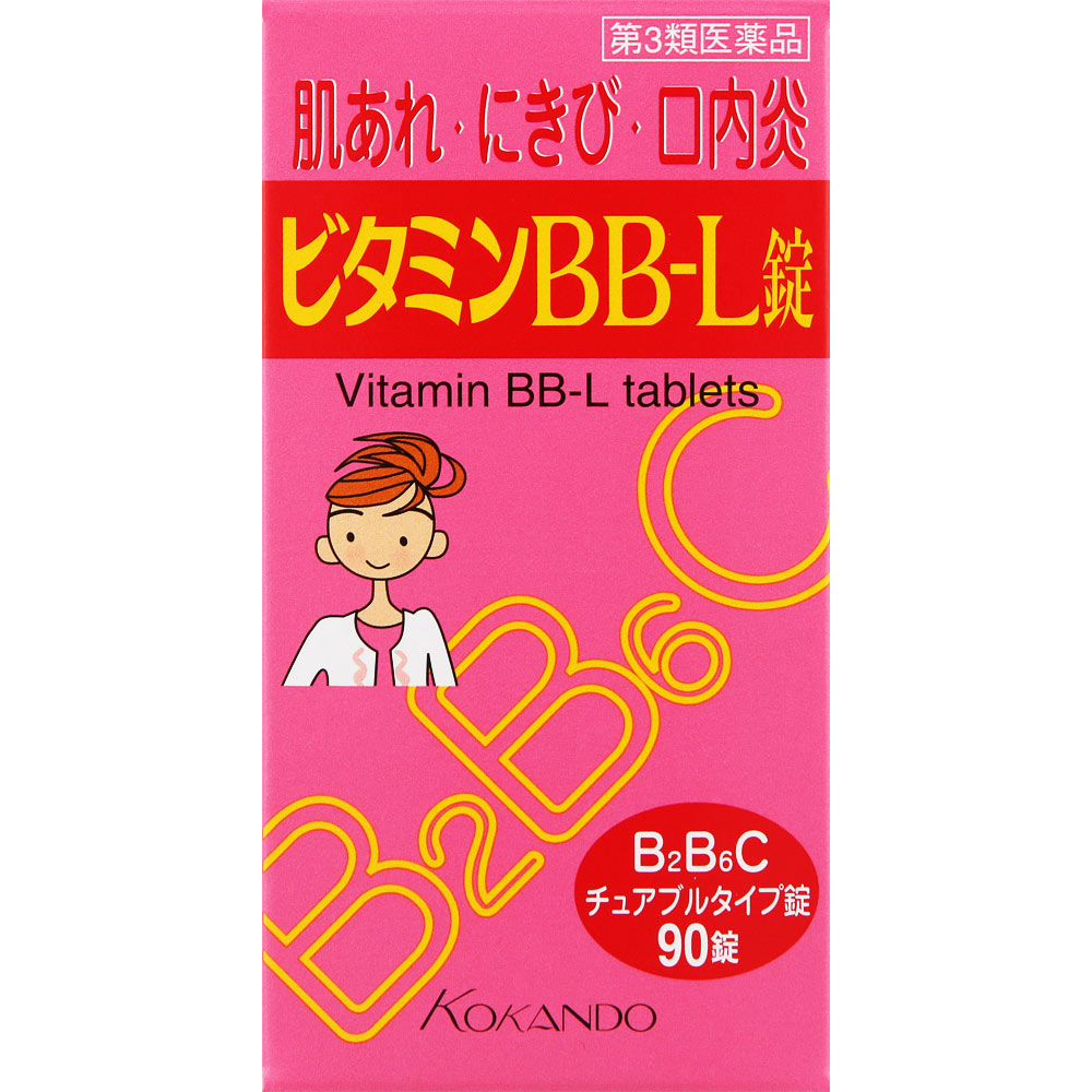 ビタミンＢＢ－Ｌ錠 ９０錠 皇漢堂製薬 【第3類医薬品】