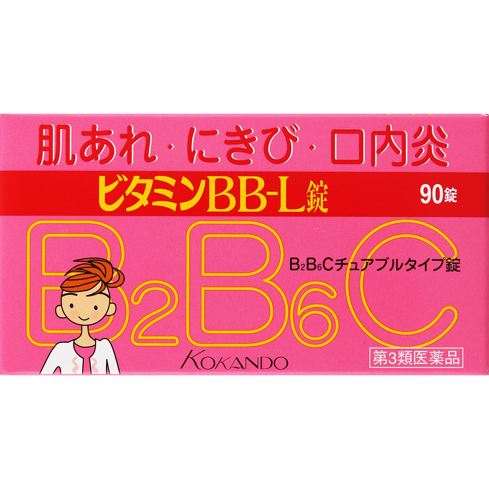 ビタミンＢＢ－Ｌ錠 ９０錠 皇漢堂製薬 【第3類医薬品】