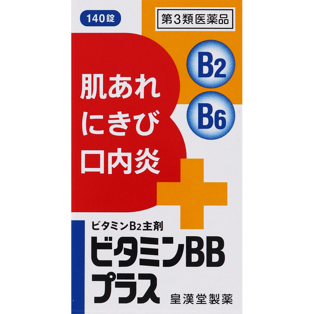 ビタミンBBプラス「クニヒロ」 １４０錠 皇漢堂製薬 【第3類医薬品】