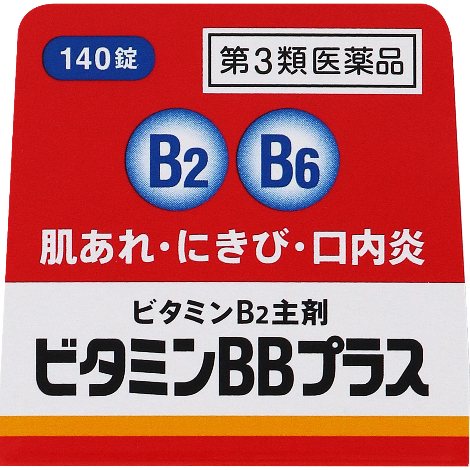 ビタミンBBプラス「クニヒロ」 １４０錠 皇漢堂製薬 【第3類医薬品】