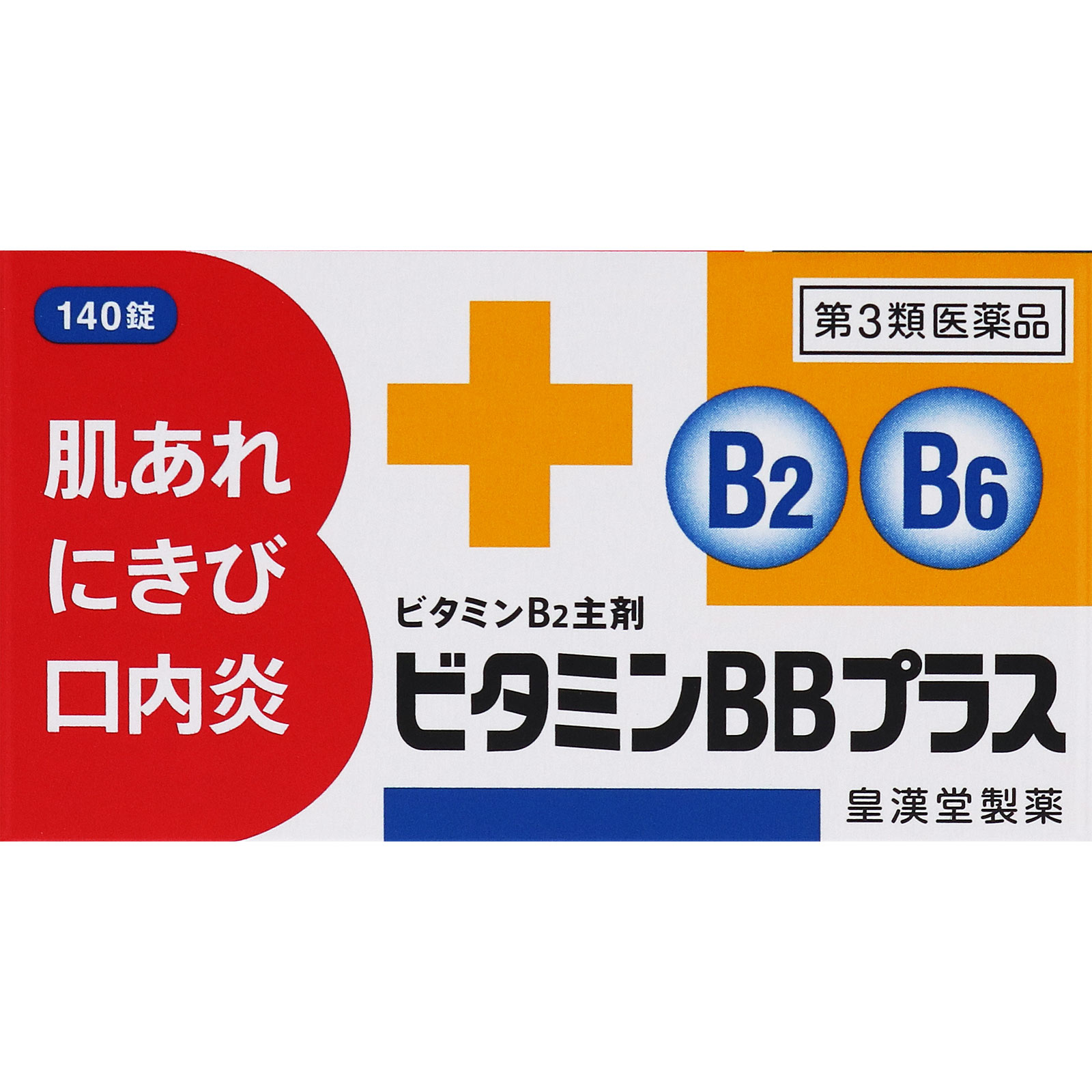 ビタミンBBプラス「クニヒロ」 １４０錠 皇漢堂製薬 【第3類医薬品】