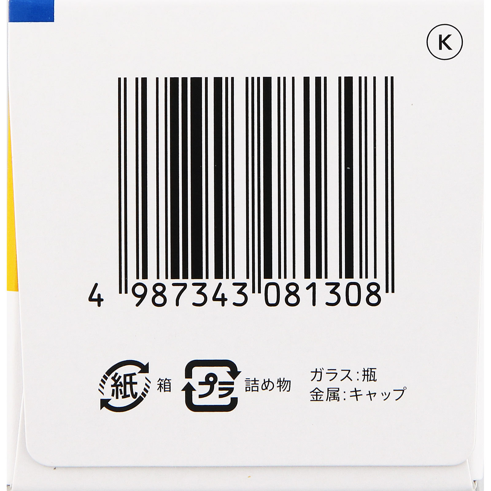 ビタミンBBプラス「クニヒロ」 ２５０錠 皇漢堂製薬 【第3類医薬品】