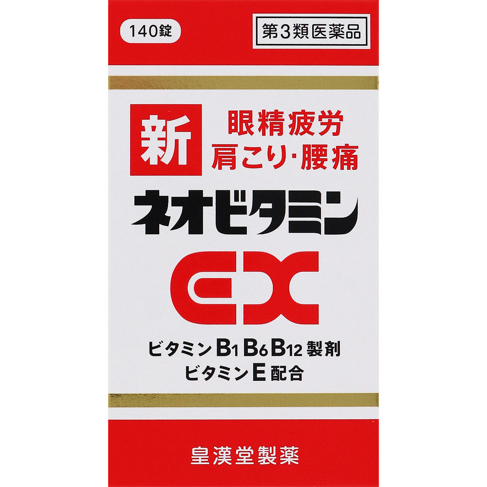 新ネオビタミンEX「クニヒロ」 １４０錠 皇漢堂製薬 【第3類医薬品】