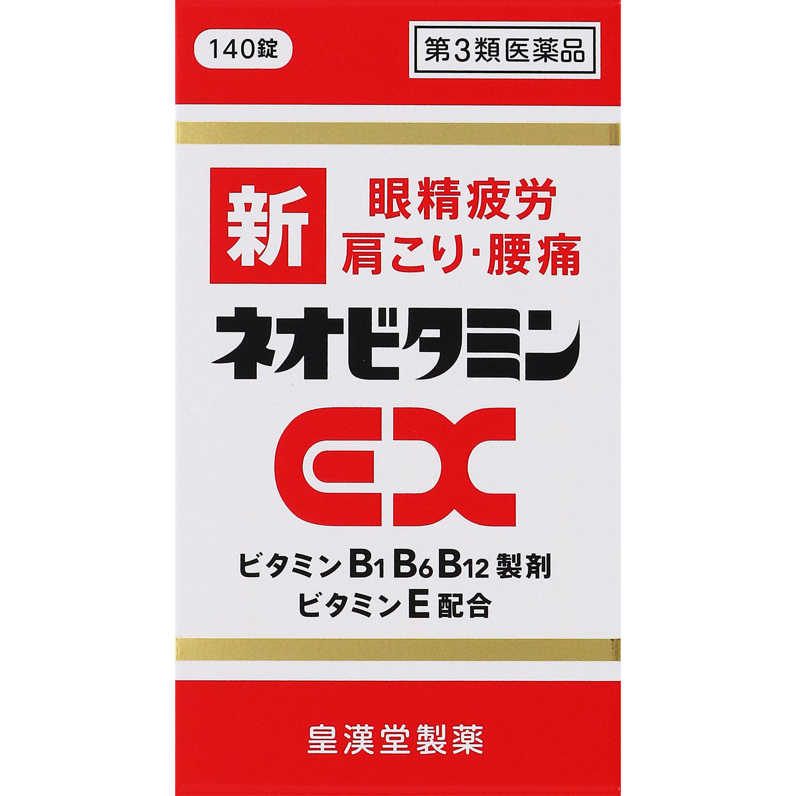 新ネオビタミンEX「クニヒロ」 １４０錠 皇漢堂製薬 【第3類医薬品】