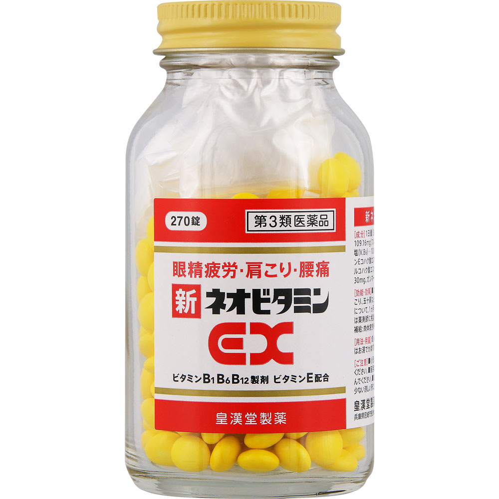 新ネオビタミンEX「クニヒロ」 ２７０錠 皇漢堂製薬 【第3類医薬品】