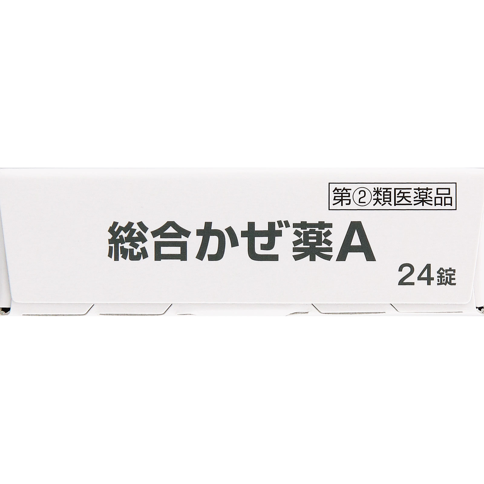 総合かぜ薬A「クニヒロ」 ２４カプセル 皇漢堂製薬 【指定第2類医薬品】