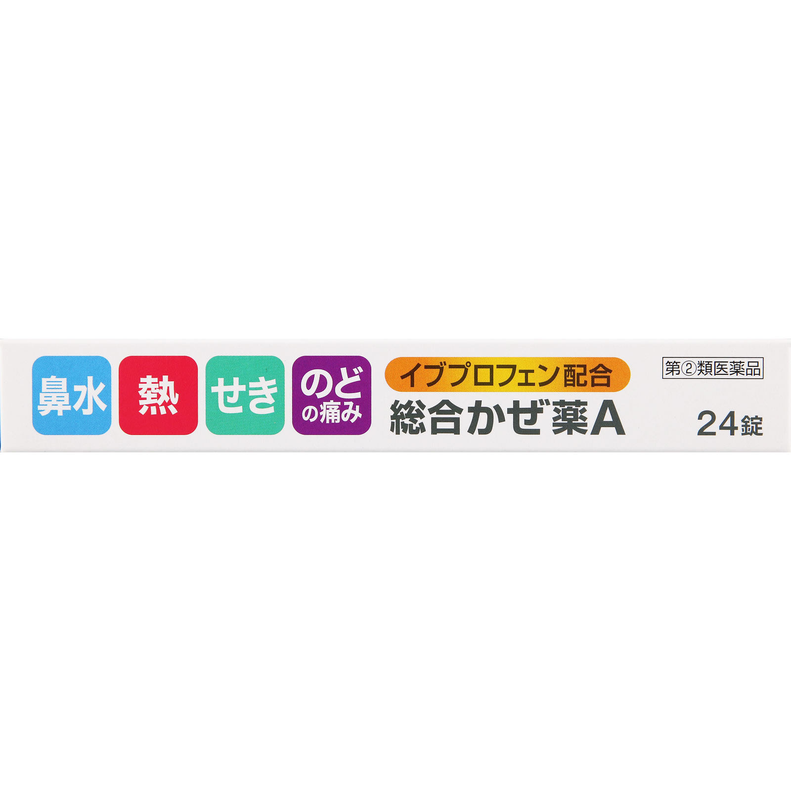 総合かぜ薬A「クニヒロ」 ２４カプセル 皇漢堂製薬 【指定第2類医薬品】