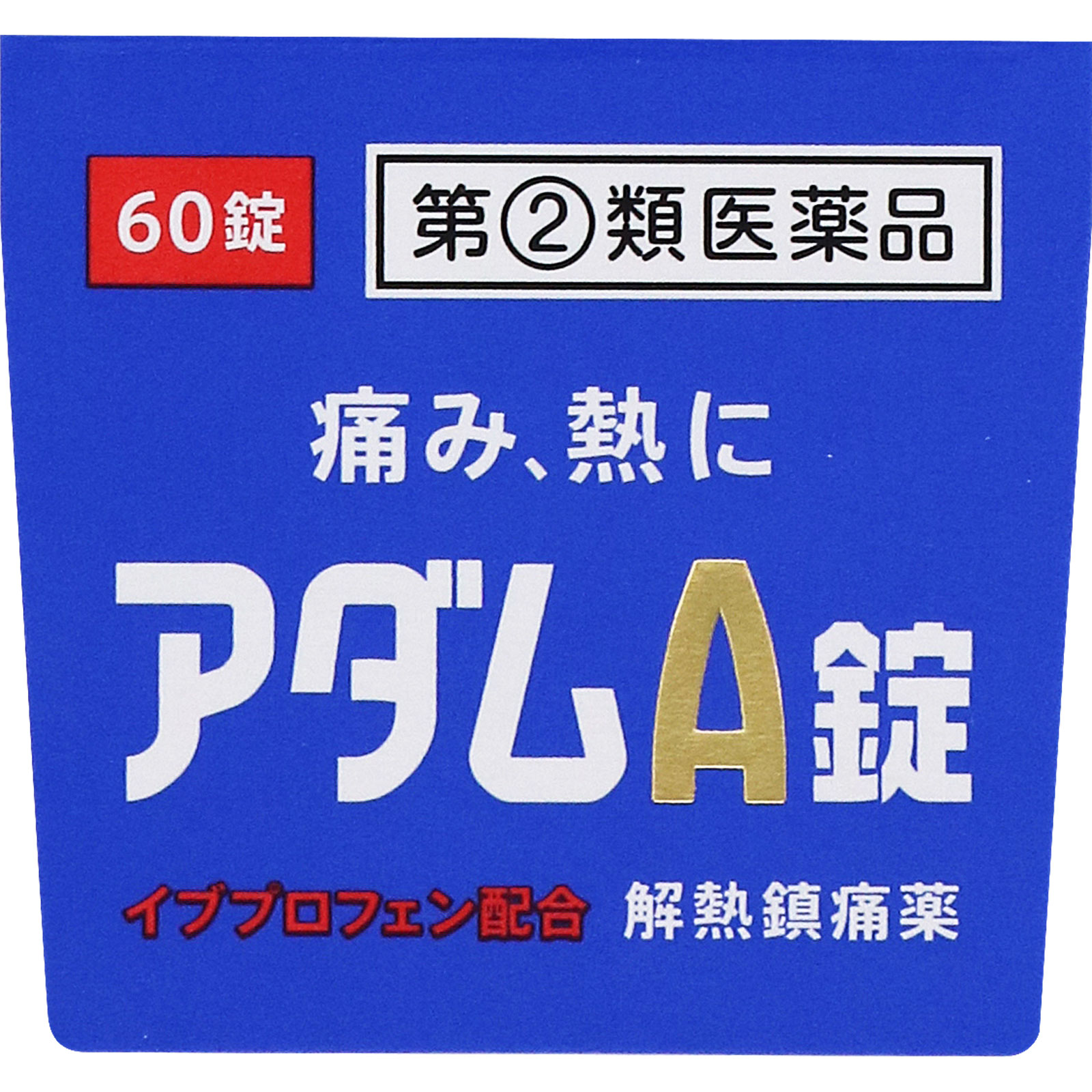 アダムA錠 ６０錠 皇漢堂製薬 【指定第2類医薬品】