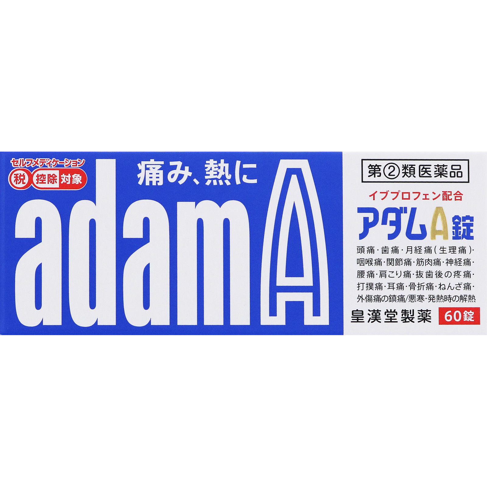 アダムA錠 ６０錠 皇漢堂製薬 【指定第2類医薬品】