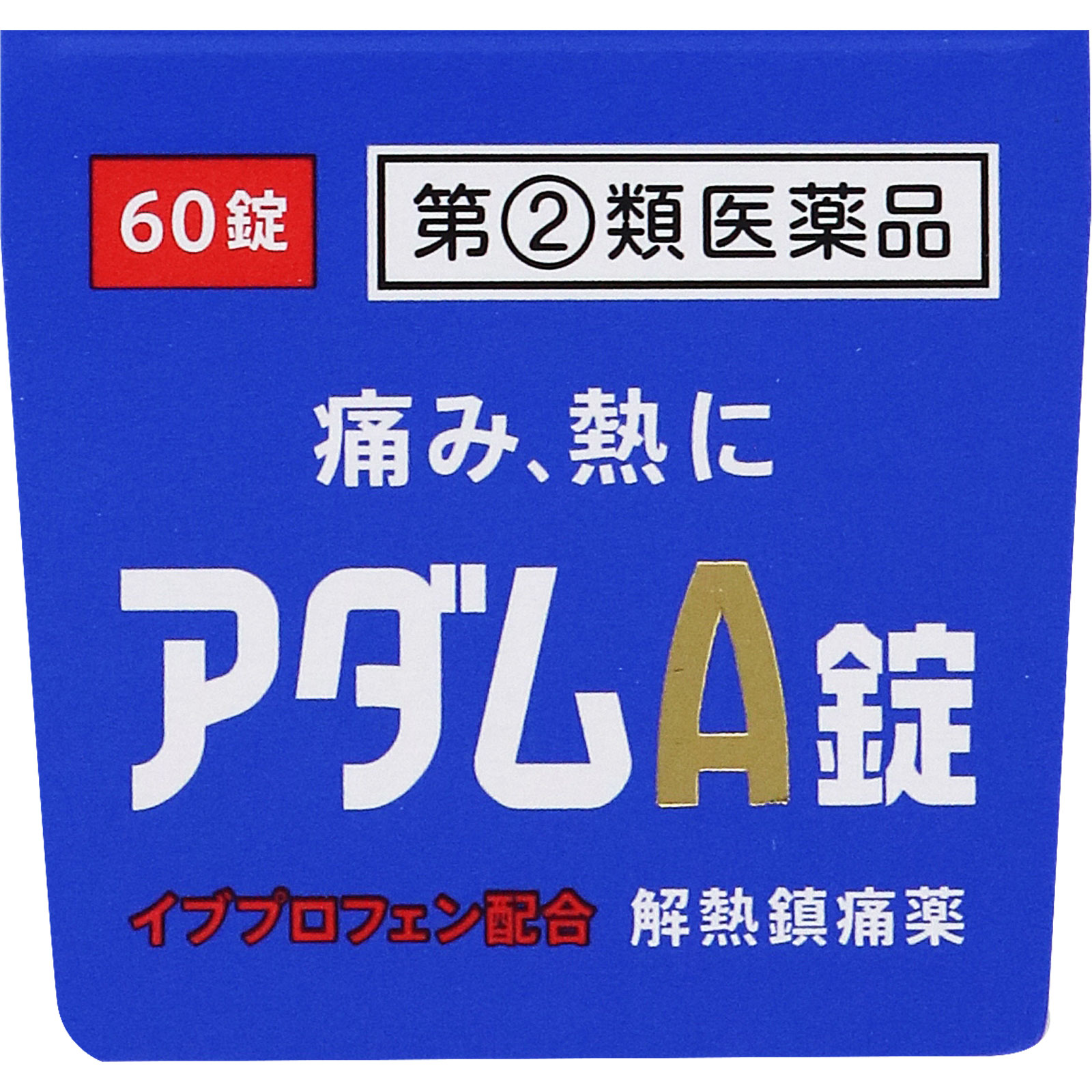 アダムA錠 ６０錠 皇漢堂製薬 【指定第2類医薬品】