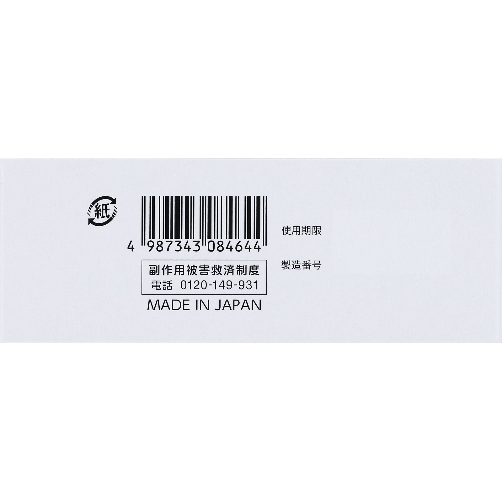 アダムA錠 ６０錠 皇漢堂製薬 【指定第2類医薬品】