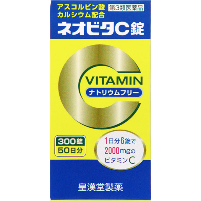 ネオビタC錠「クニヒロ」 ３００錠 皇漢堂製薬 【第3類医薬品】