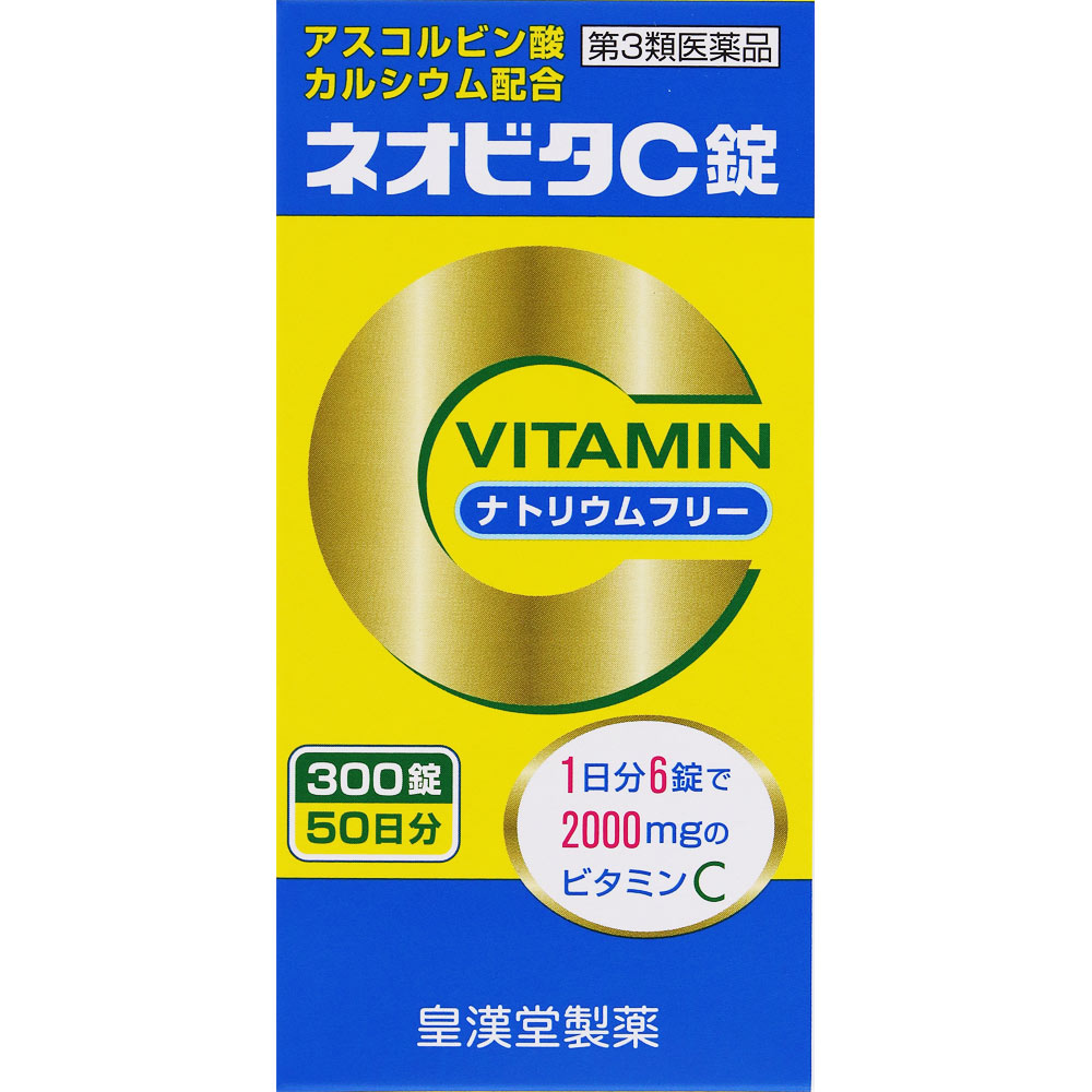 ネオビタC錠「クニヒロ」 | マツキヨココカラオンラインストア
