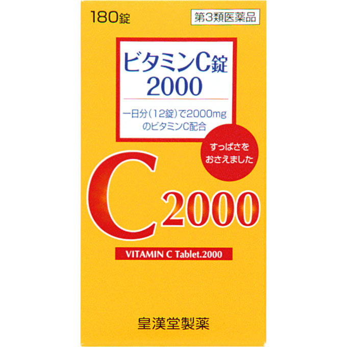 ビタミンC錠2000「クニキチ」 １８０錠 皇漢堂製薬 【第3類医薬品】