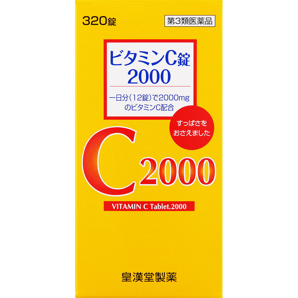 ビタミンC錠2000「クニキチ」 ３２０錠 皇漢堂製薬 【第3類医薬品】