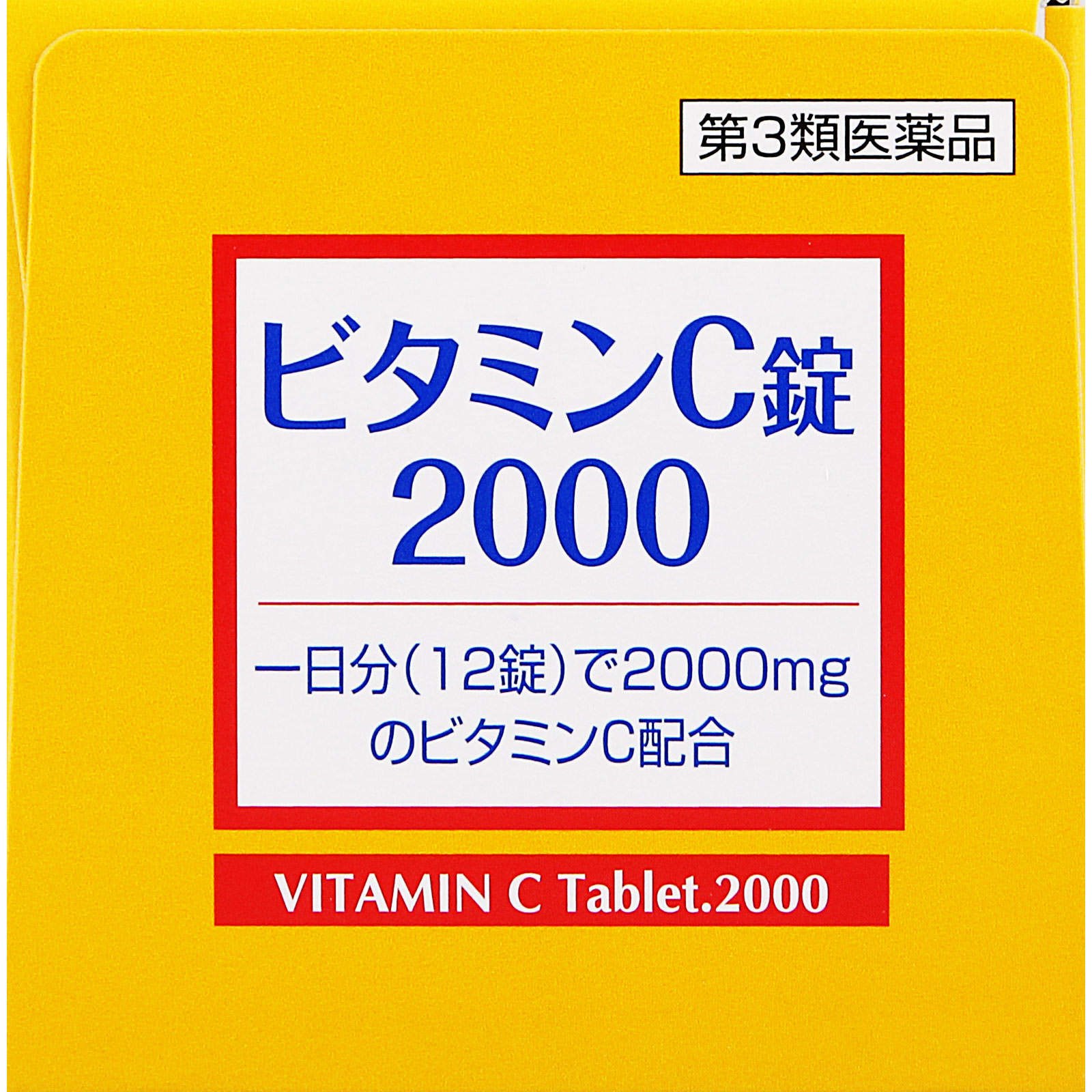 ビタミンC錠2000「クニキチ」 ３２０錠 皇漢堂製薬 【第3類医薬品】