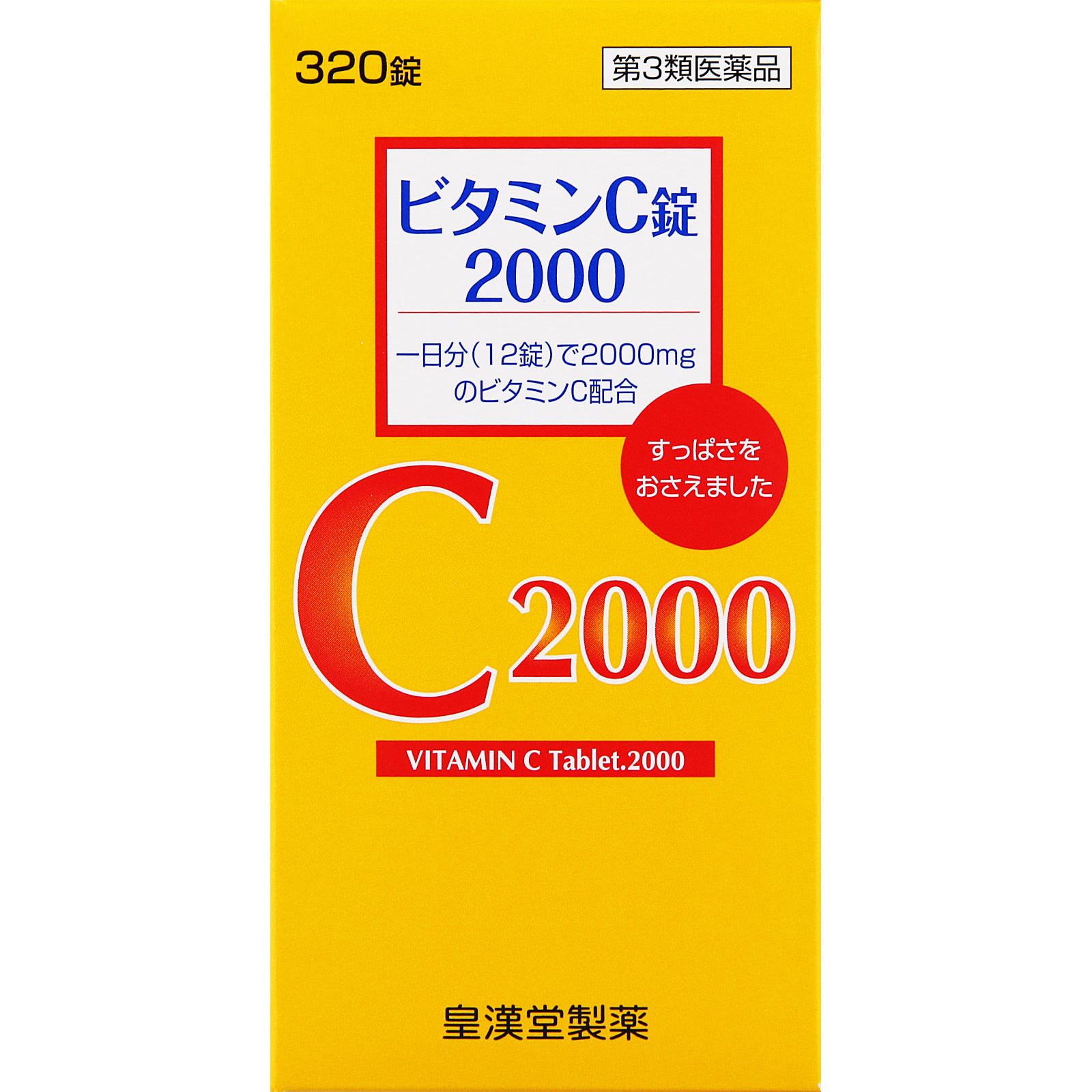 ビタミンC錠2000「クニキチ」 ３２０錠 皇漢堂製薬 【第3類医薬品】