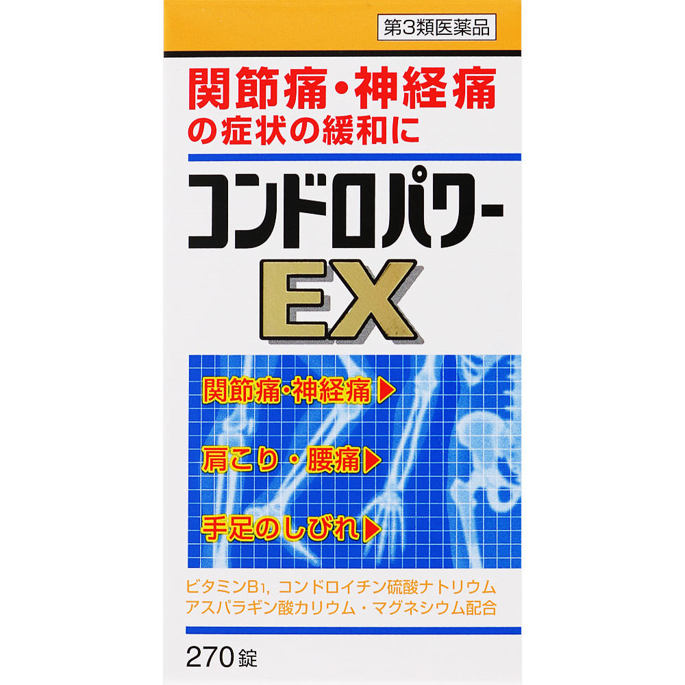 コンドロパワーEX錠 ２７０錠 皇漢堂製薬 【第3類医薬品】