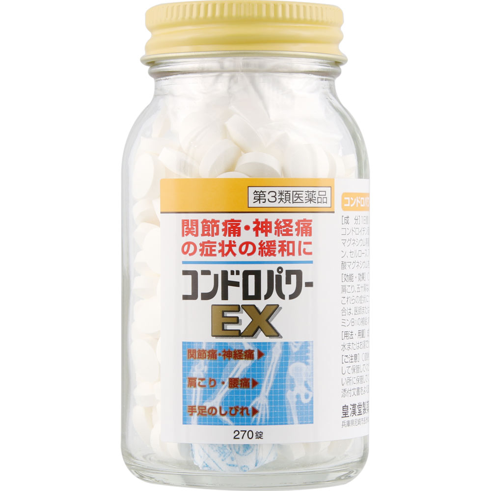 コンドロパワーEX錠 ２７０錠 皇漢堂製薬 【第3類医薬品】