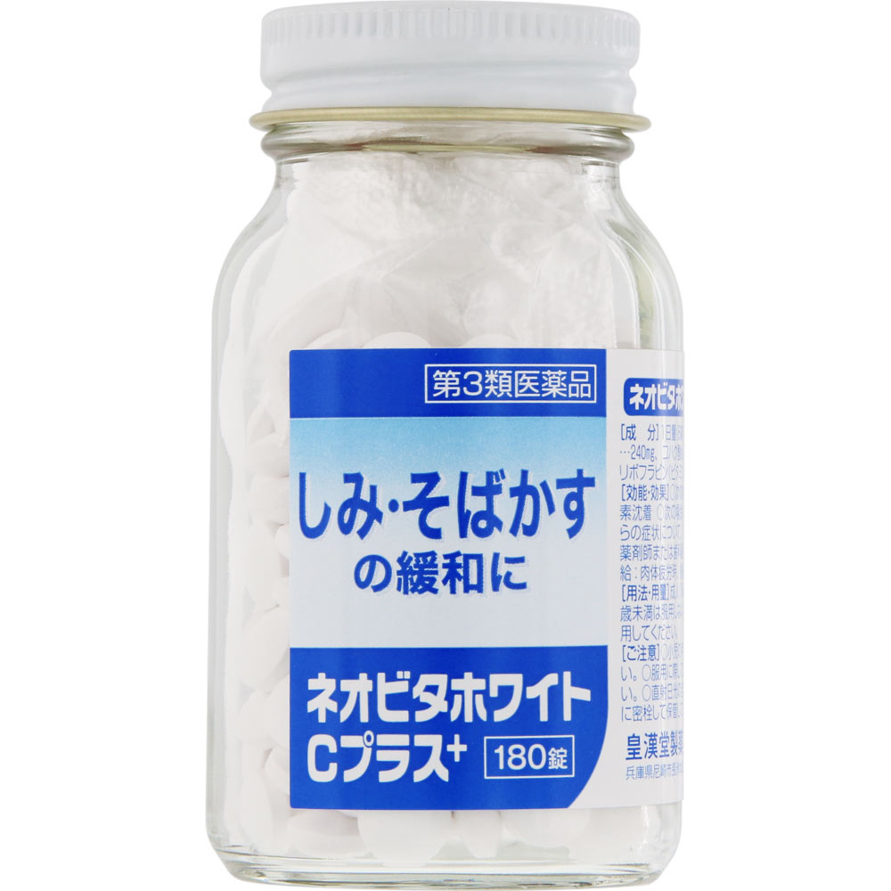 ネオビタホワイトＣプラス「クニヒロ」 １８０錠 皇漢堂製薬 【第3類医薬品】