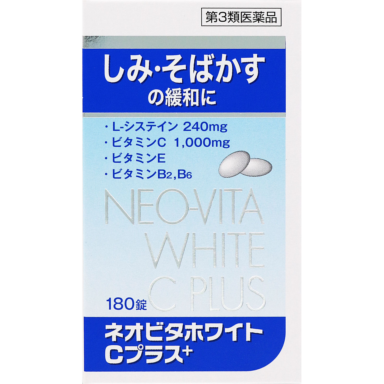 ネオビタホワイトＣプラス「クニヒロ」 １８０錠 皇漢堂製薬 【第3類医薬品】