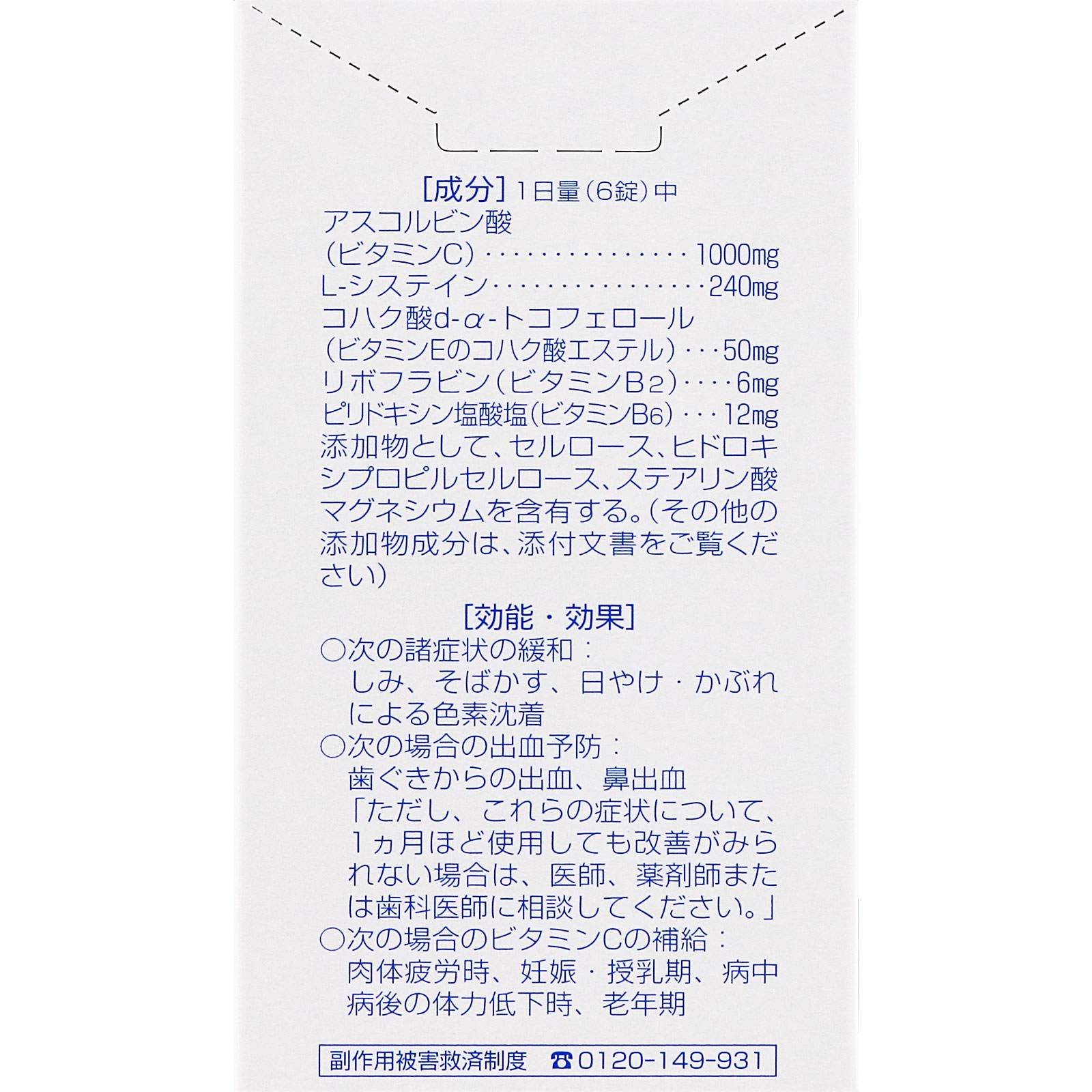 ネオビタホワイトＣプラス「クニヒロ」 １８０錠 皇漢堂製薬 【第3類医薬品】