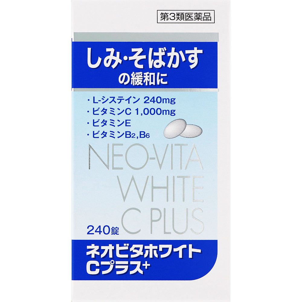 皇漢堂製薬 ネオビタホワイトＣプラス「クニヒロ」 ２４０錠 【第3類医薬品】