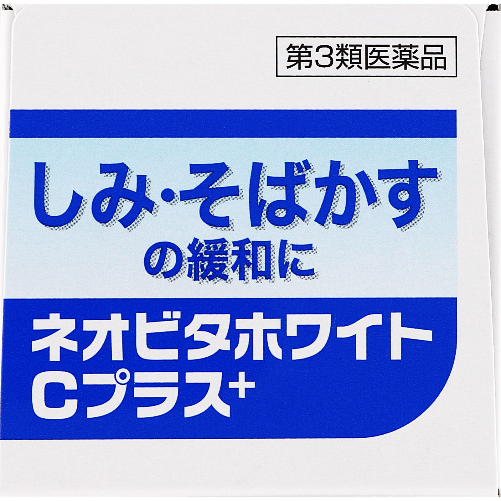 皇漢堂製薬 ネオビタホワイトＣプラス「クニヒロ」 ２４０錠 【第3類医薬品】