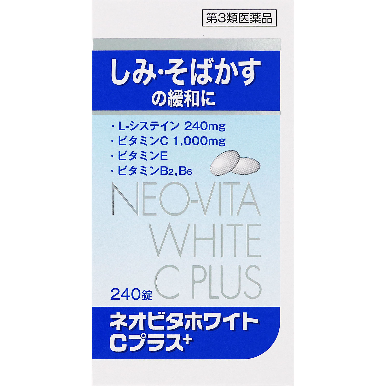 ネオビタホワイトＣプラス「クニヒロ」 ２４０錠 皇漢堂製薬 【第3類医薬品】