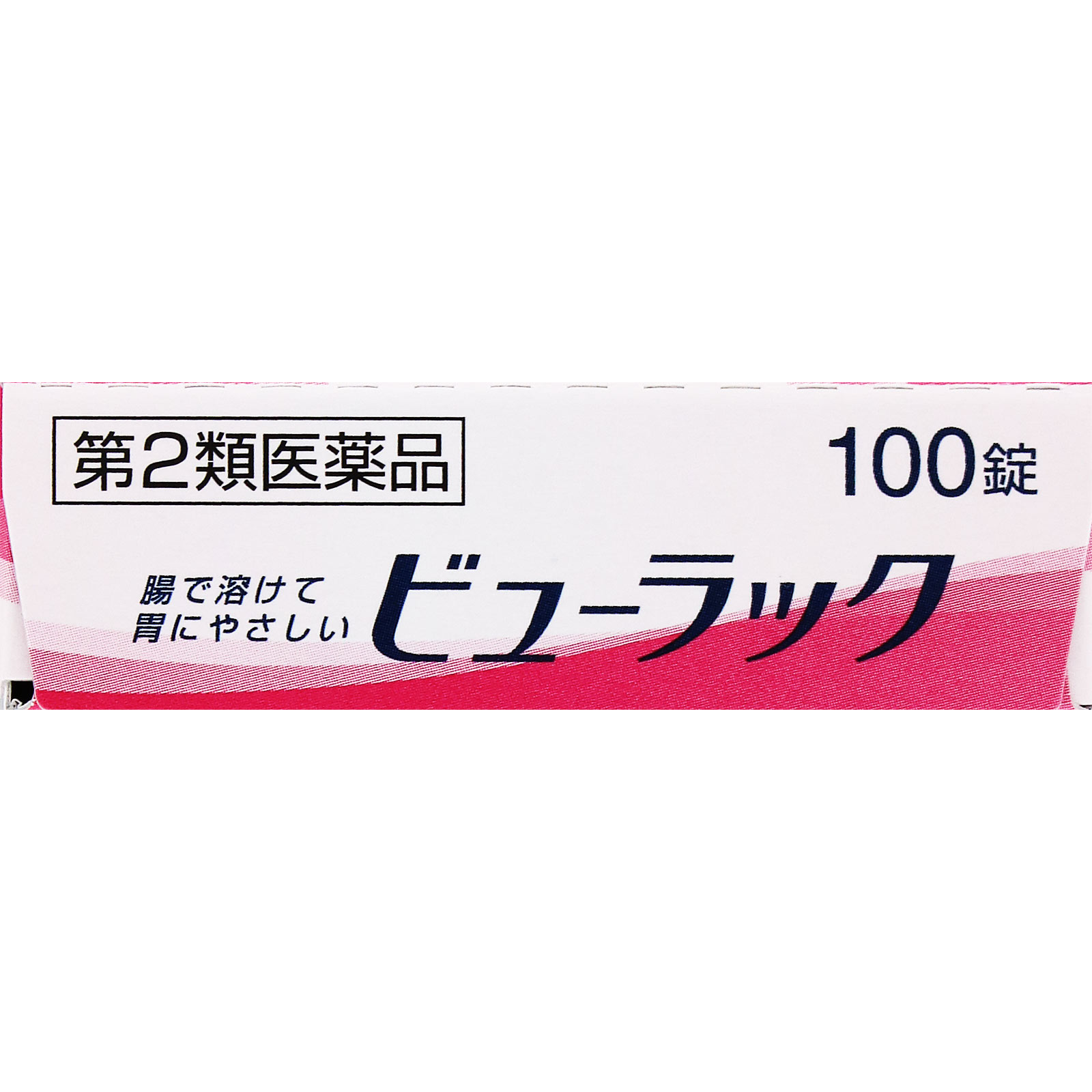 MK ビューラックＡ １００錠 皇漢堂製薬 【第2類医薬品】
