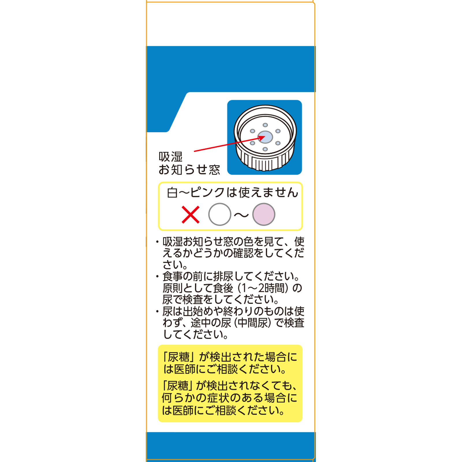 新ウリエースGａ ３０枚 テルモ 【第2類医薬品】