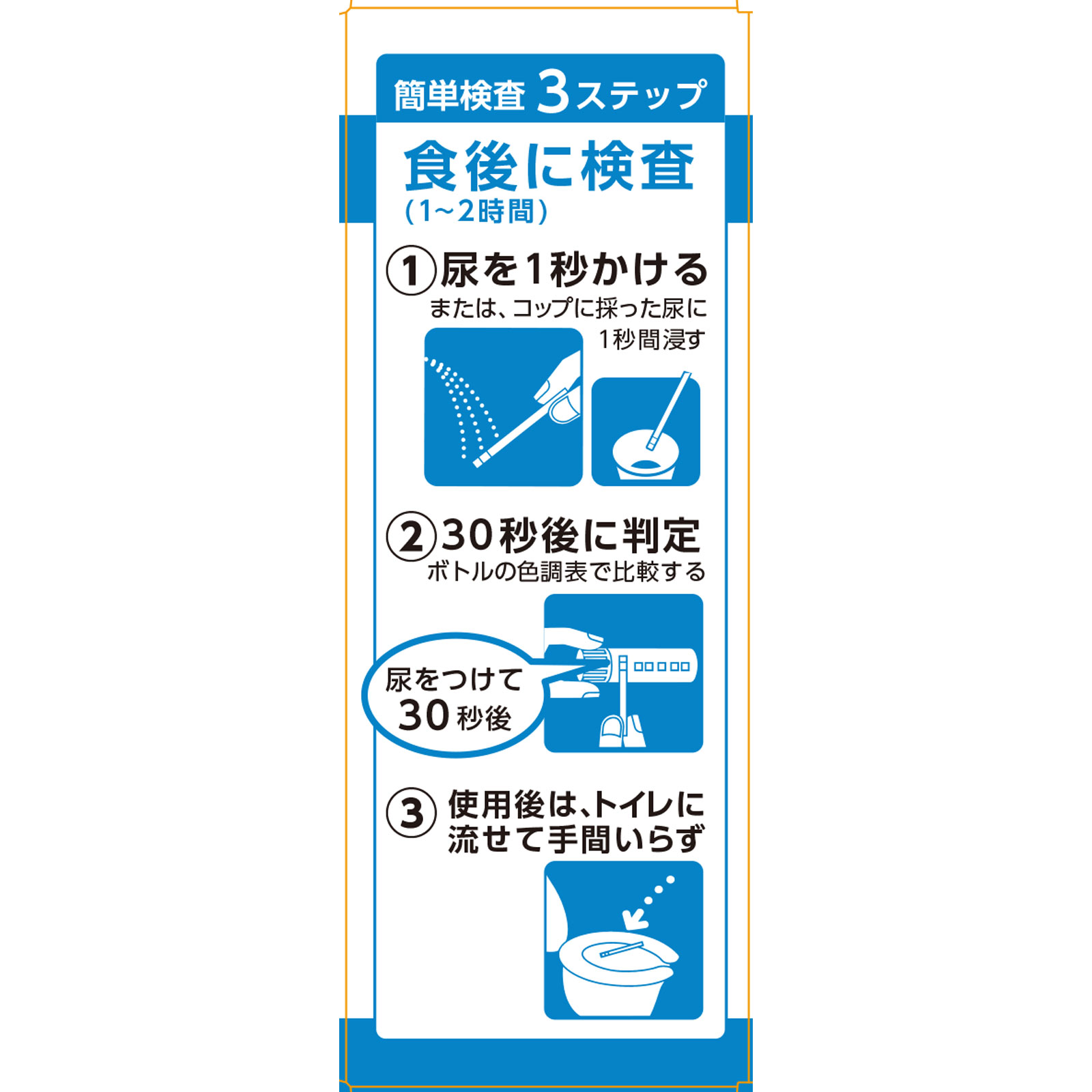 新ウリエースGａ ３０枚 テルモ 【第2類医薬品】
