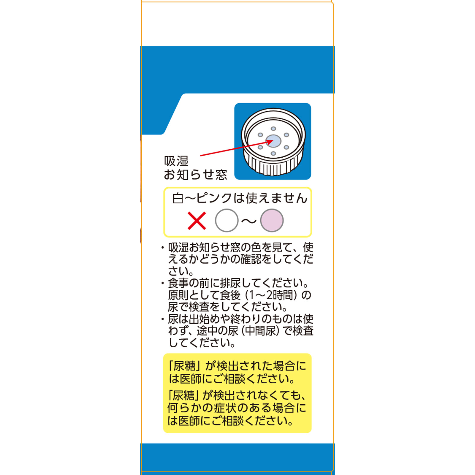 新ウリエースGａ ５０枚 テルモ 【第2類医薬品】