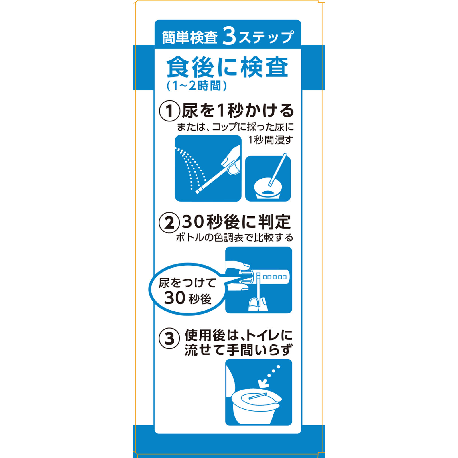 新ウリエースGａ ５０枚 テルモ 【第2類医薬品】