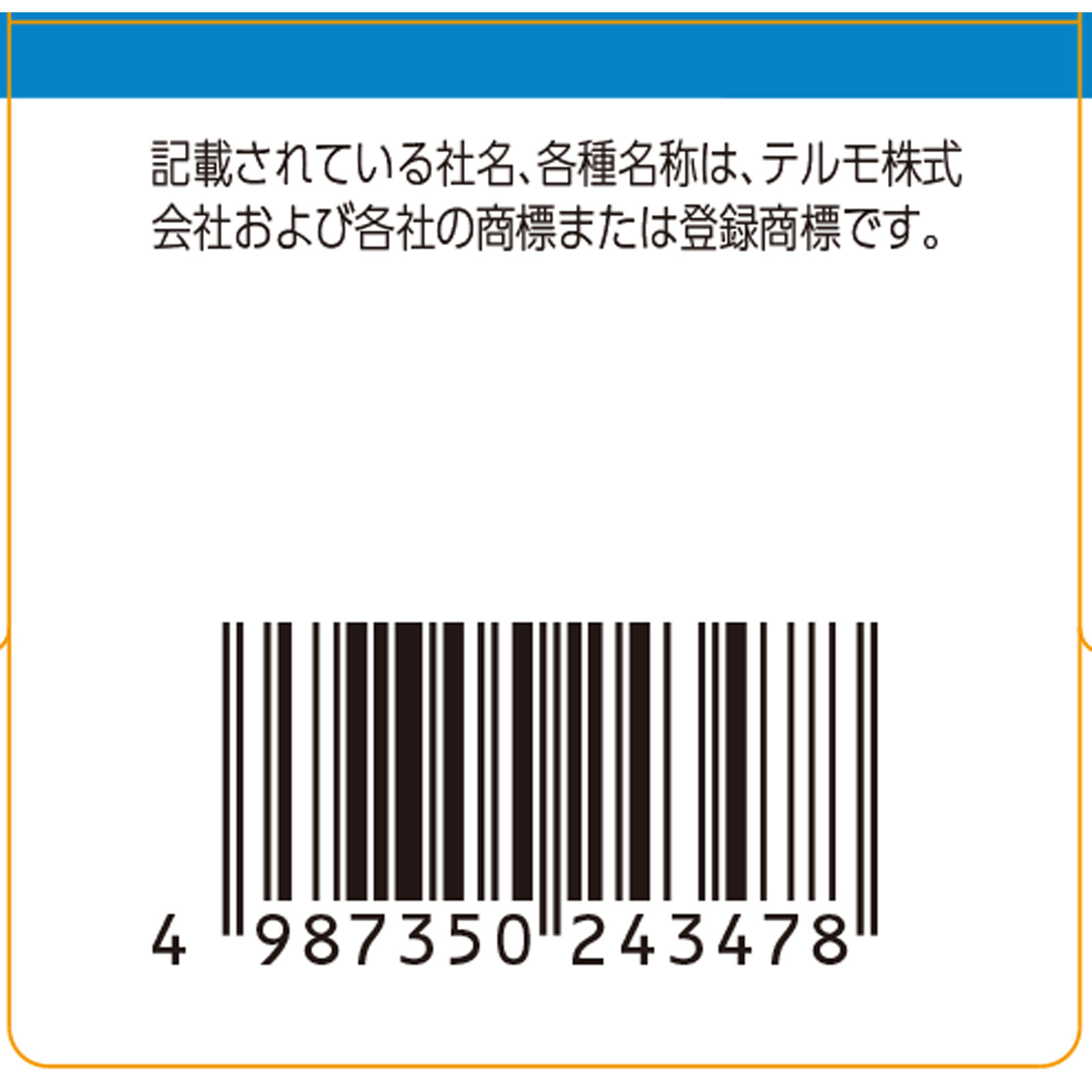 新ウリエースGａ ５０枚 テルモ 【第2類医薬品】