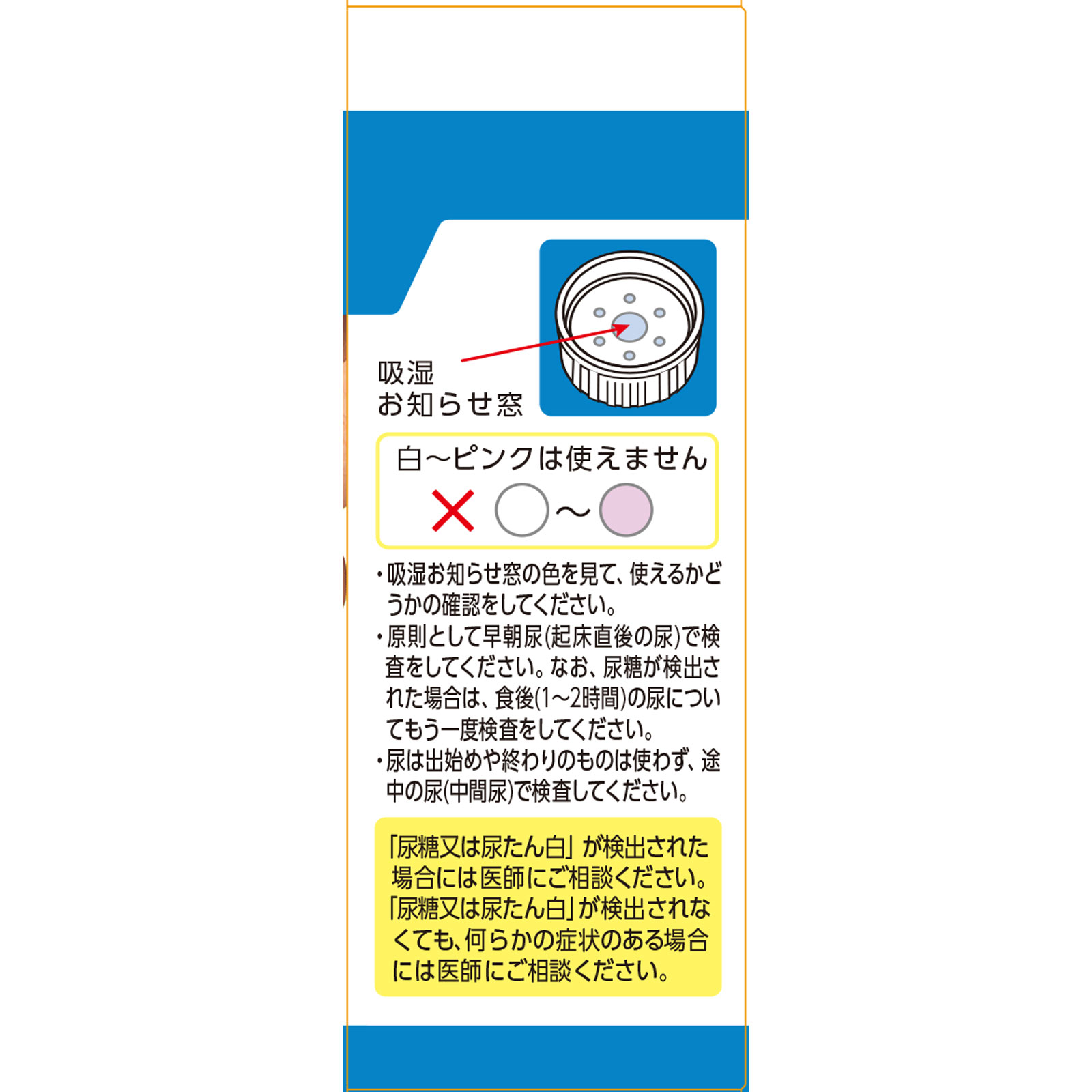 新ウリエースＢＴ １０枚 テルモ 【第2類医薬品】