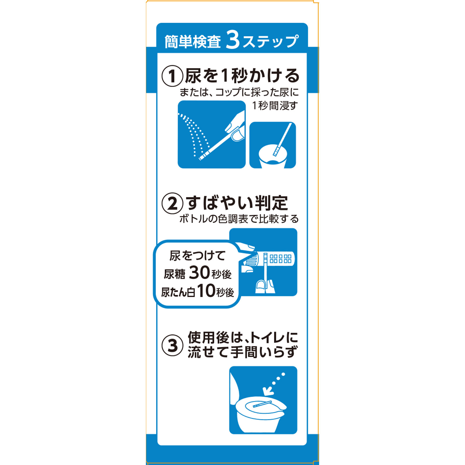 新ウリエースＢＴ １０枚 テルモ 【第2類医薬品】