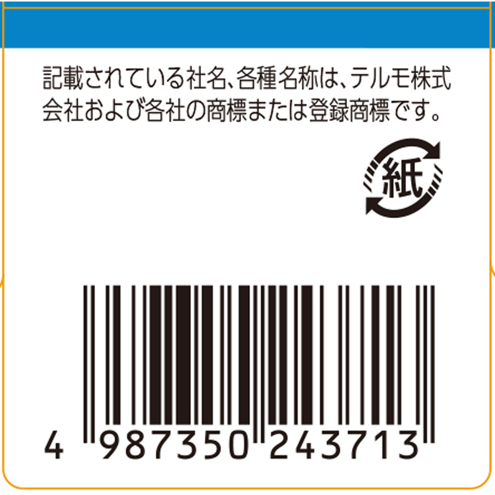 新ウリエースＢＴ １０枚 テルモ 【第2類医薬品】
