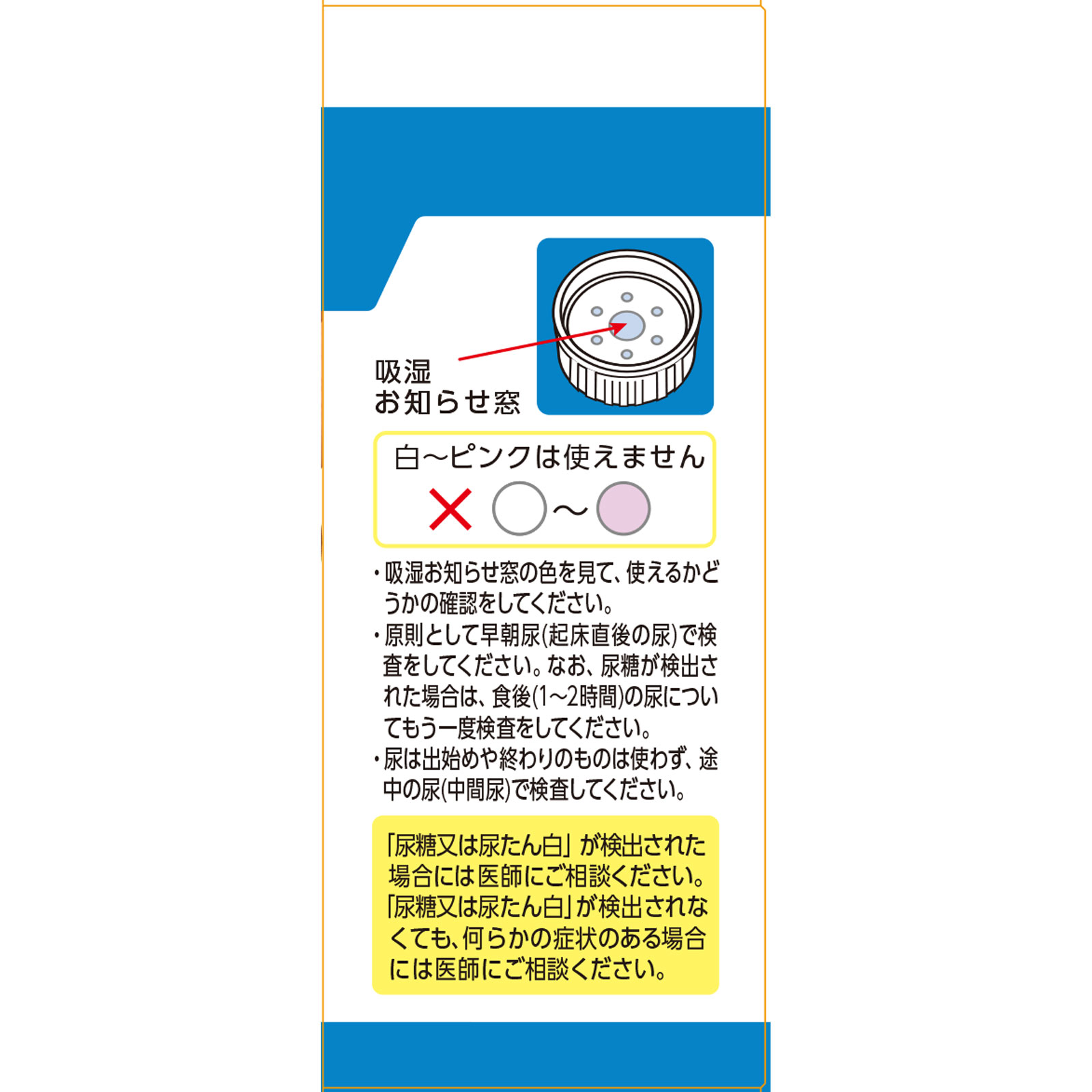 新ウリエースＢＴ ５０枚 テルモ 【第2類医薬品】