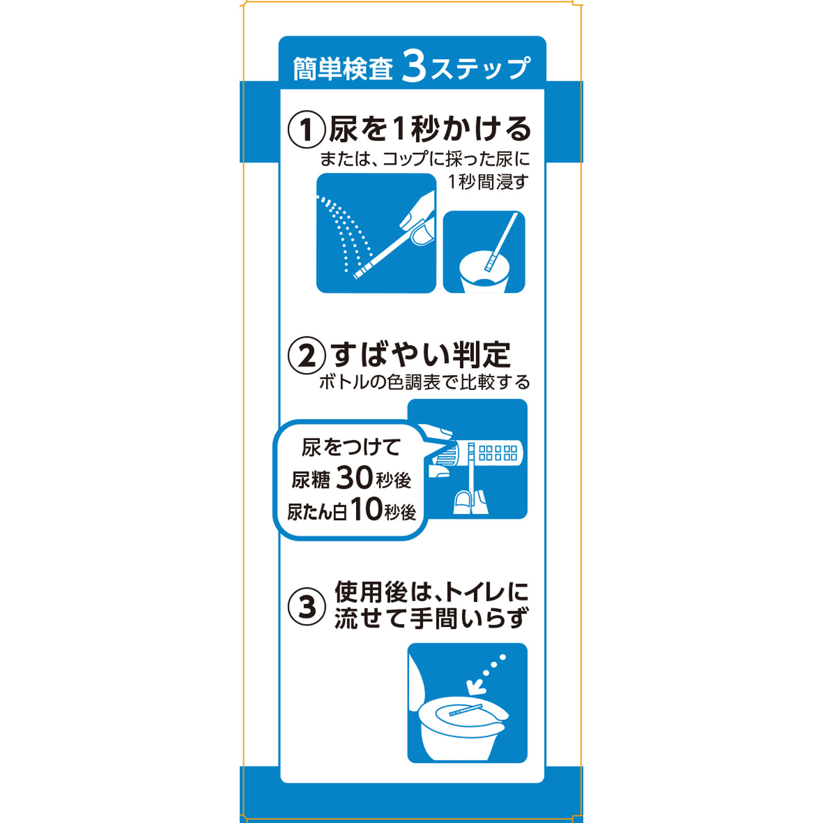 新ウリエースＢＴ ５０枚 テルモ 【第2類医薬品】