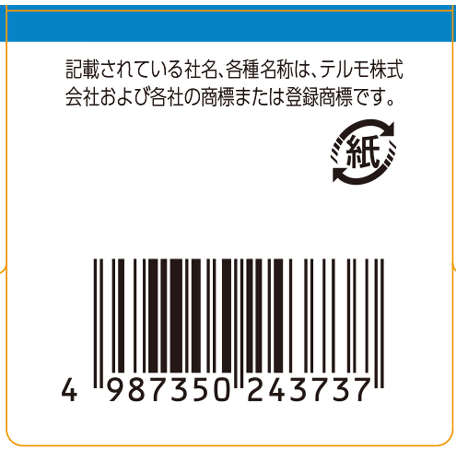新ウリエースＢＴ ５０枚 テルモ 【第2類医薬品】