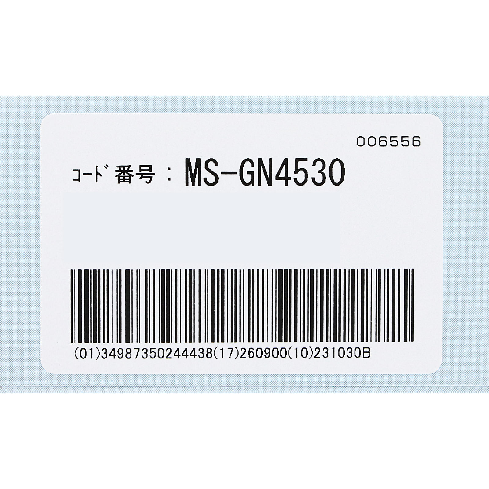 メディセーフ針 ＭＳ－ＧＮ４５３０ テルモ