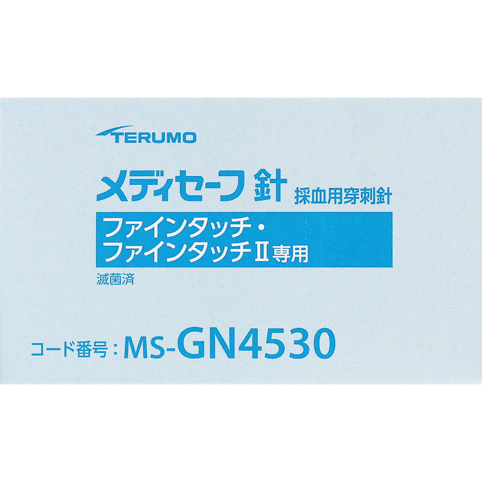 メディセーフ針 ＭＳ－ＧＮ４５３０ テルモ