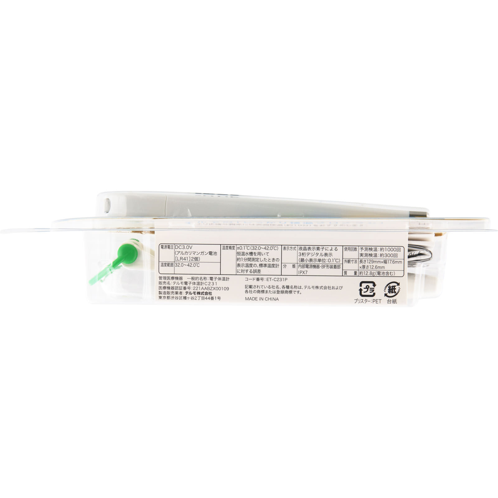 テルモ電子体温計 ＥＴ－Ｃ２３１Ｐ テルモ